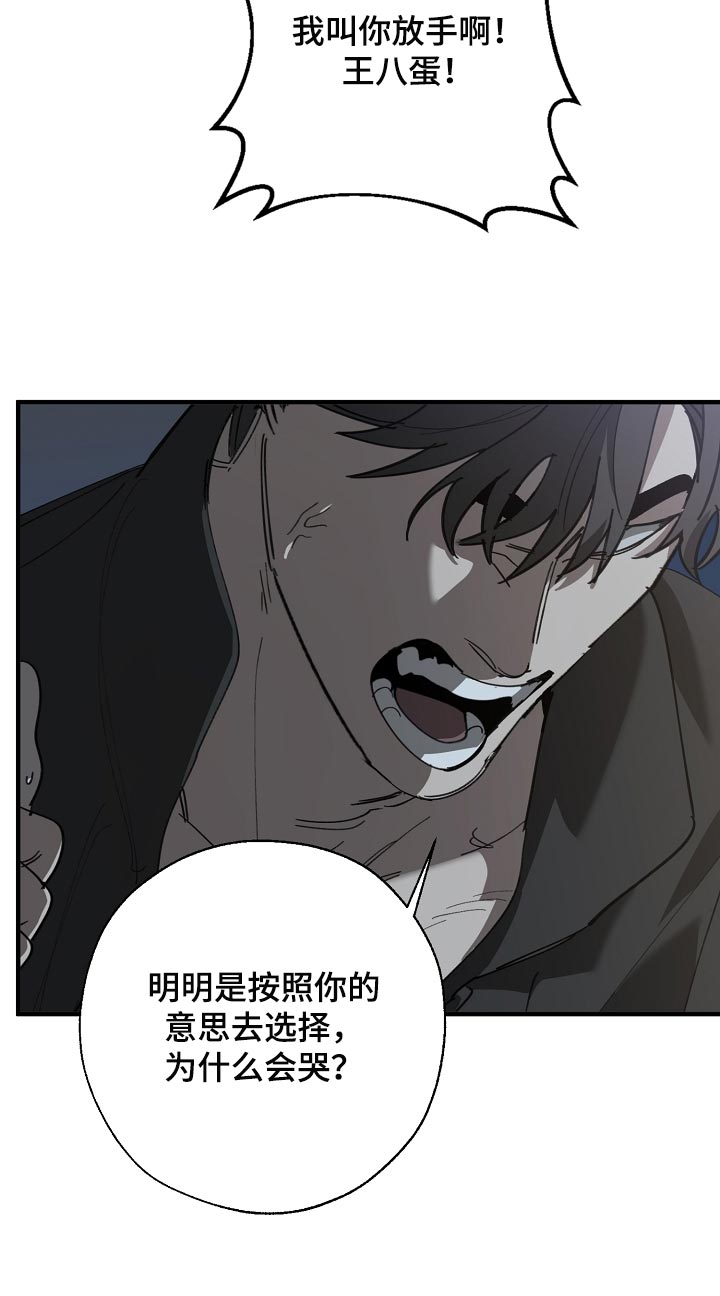 危险交换漫画,第152章：自己确认看看！4图