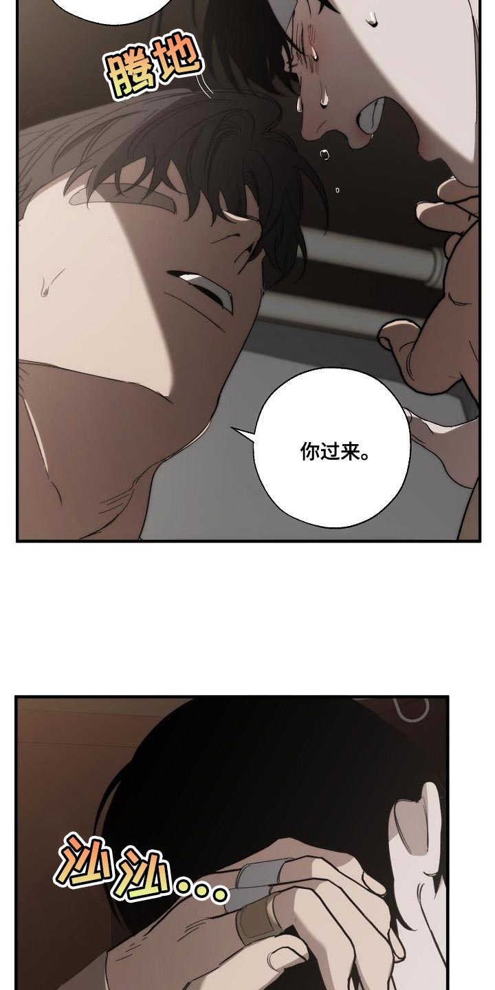 危险交换漫画,第198章：真的是万幸5图