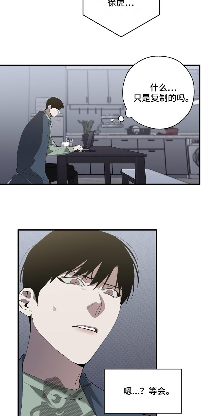 危险交换漫画,第131章：两份录像文件1图