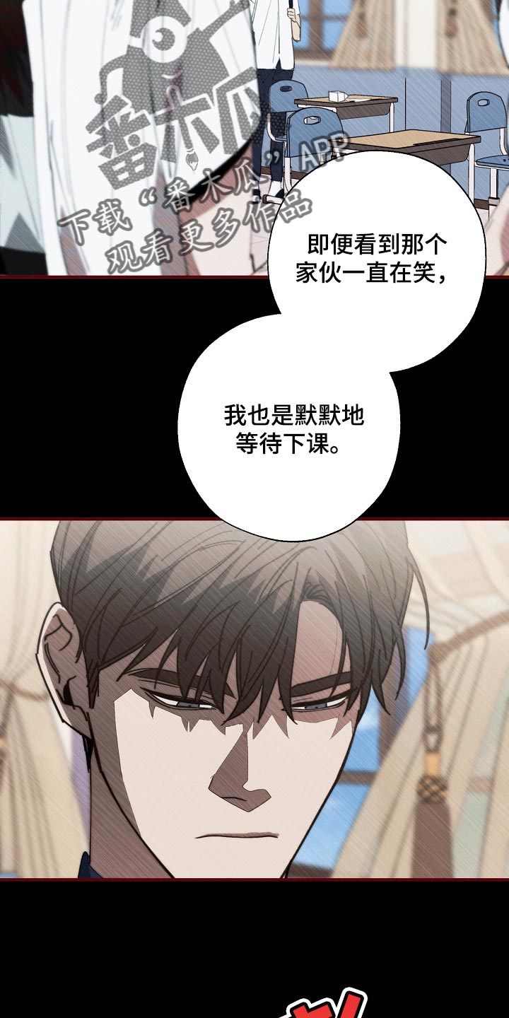 危险交换漫画,第146章：对我淡一点3图