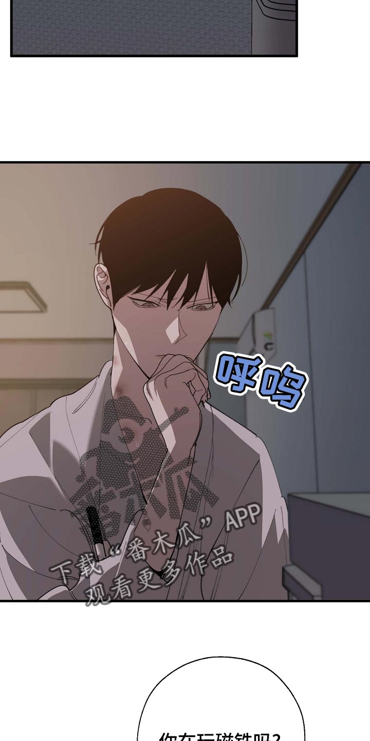 危险交换漫画,第158章：莫名的快乐5图