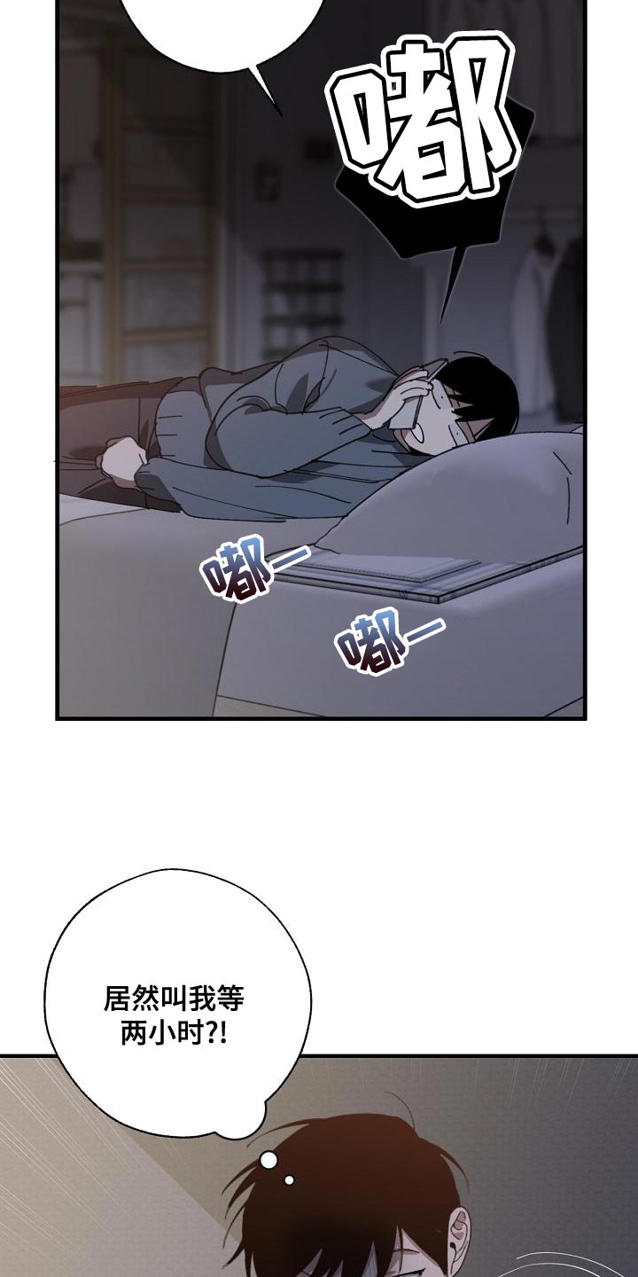 危险交换漫画,第173章：一点都不像2图