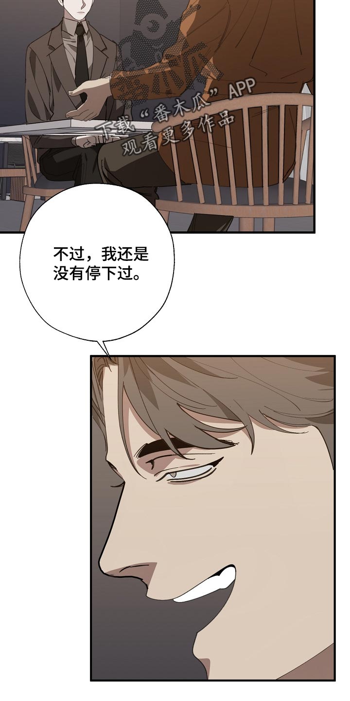 危险交换漫画,第135章：偷拍4图