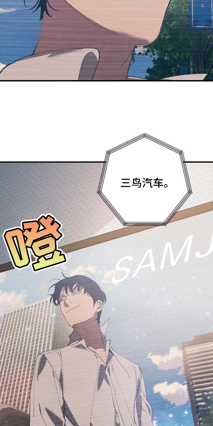 危险交换漫画,第160章：拍广告2图