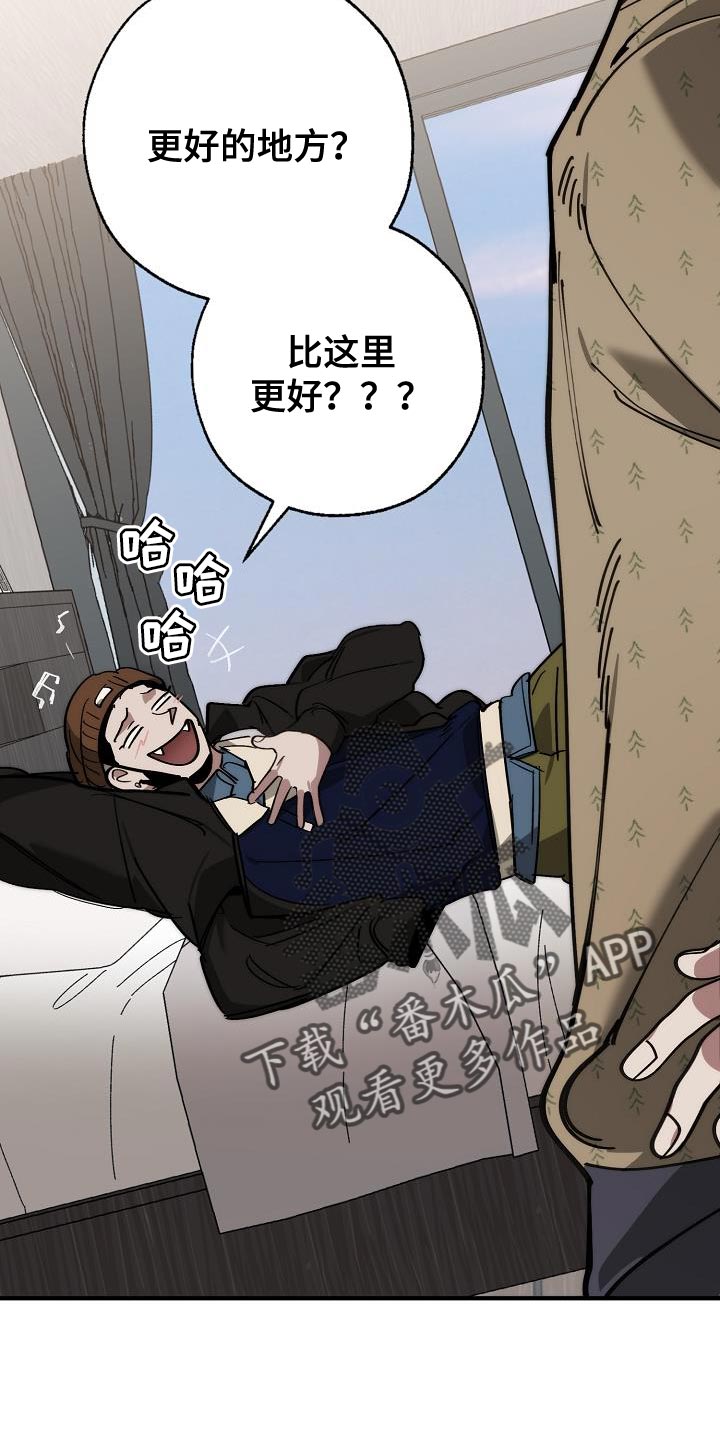 危险交换漫画,第183章：该死的老虎5图