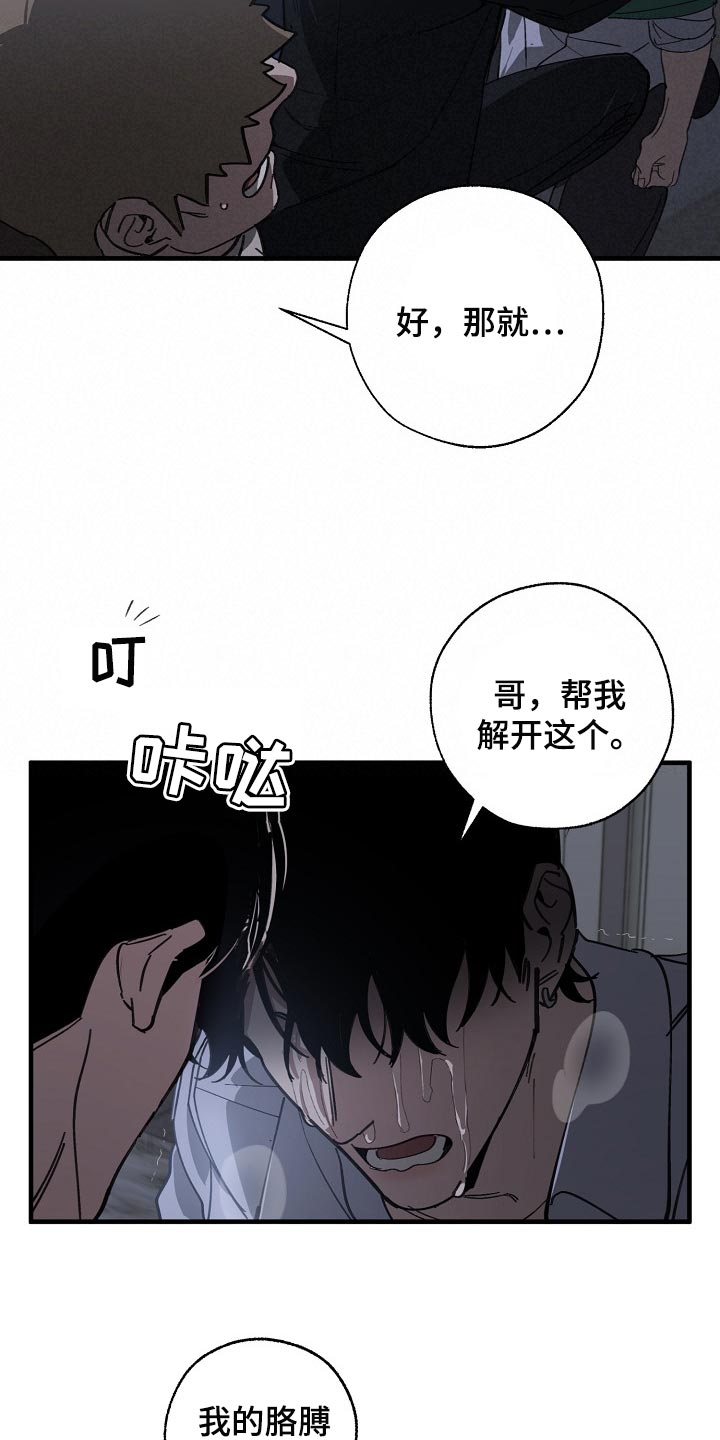 危险交换漫画,第118章：跟我去国外生活1图
