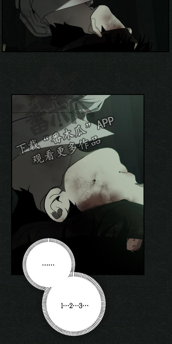 危险交换漫画,第190章：你醒了2图