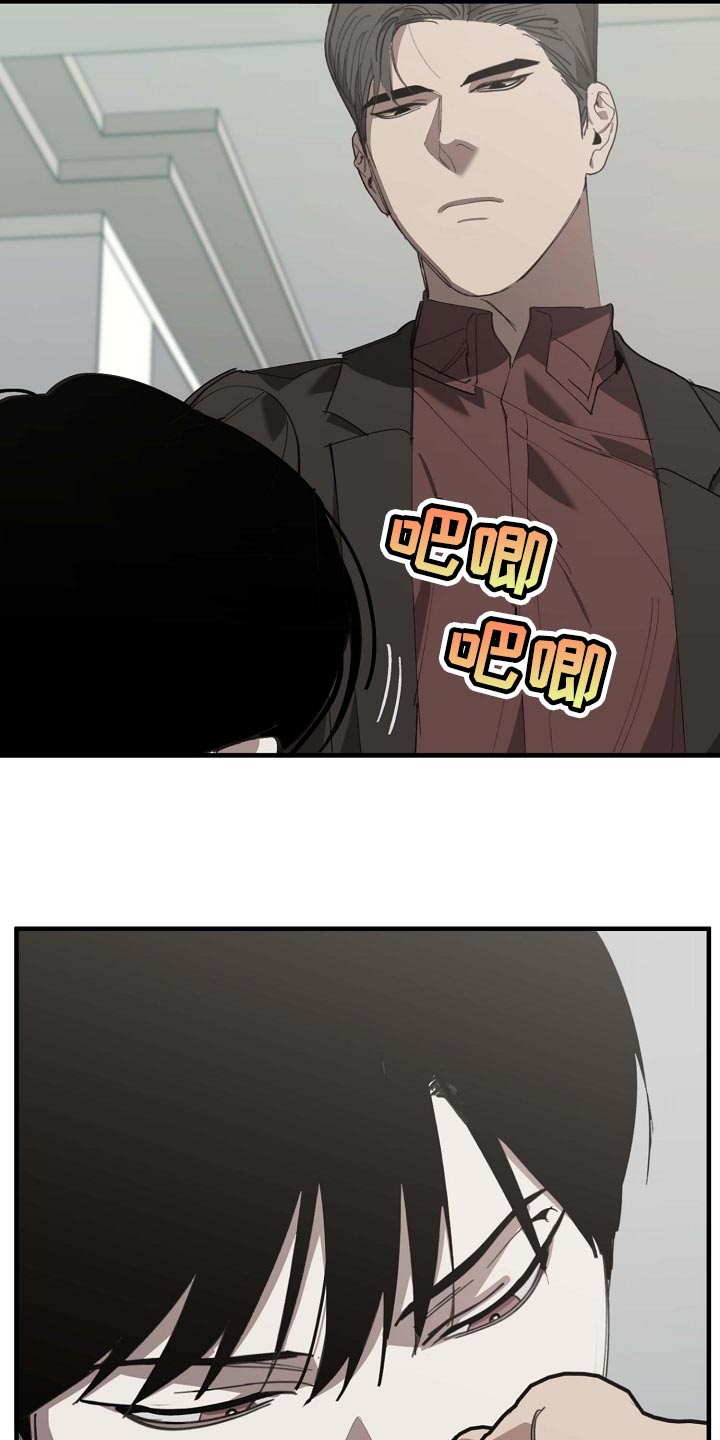 危险交换漫画,第154章：记得买鱼2图