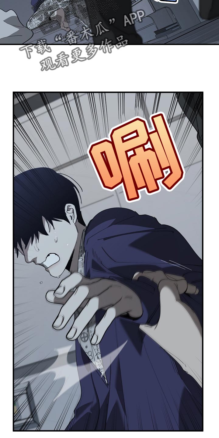 危险交换漫画,第152章：自己确认看看！2图