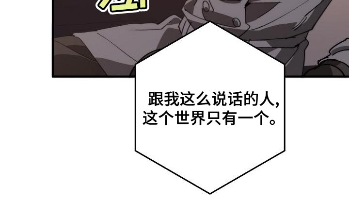 危险交换漫画,第168章：真正可怕的谁4图