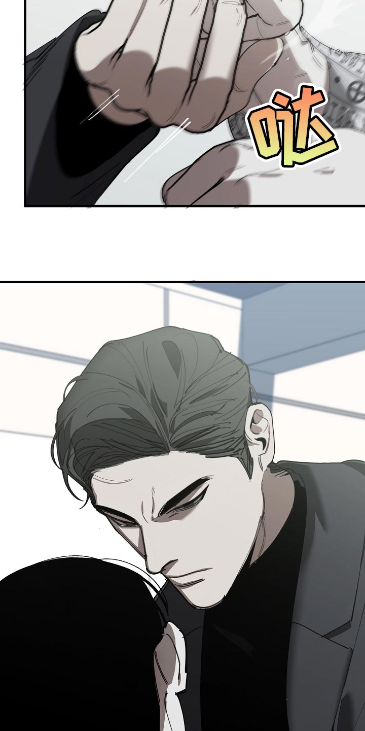 危险交换漫画,第150章：别管我5图
