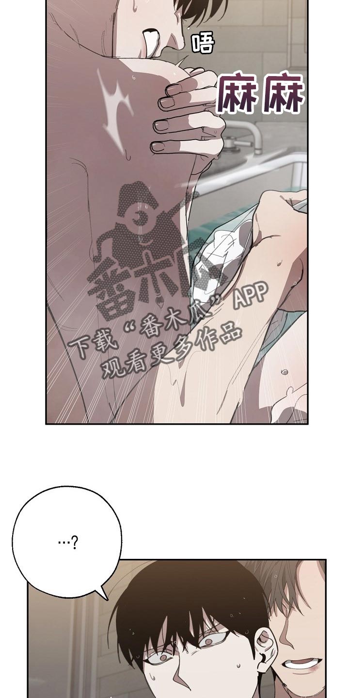 危险交换漫画,第125章：参禅2图