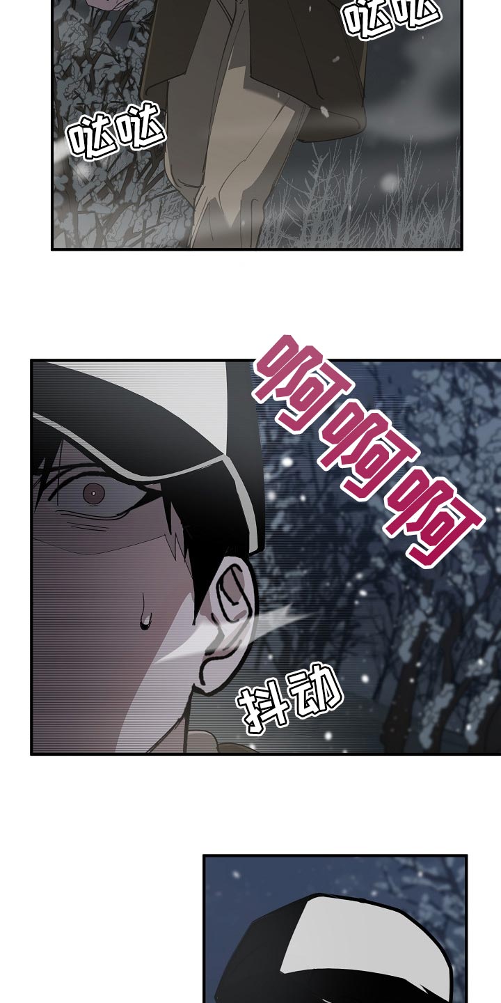 危险交换漫画,第123章：监视4图