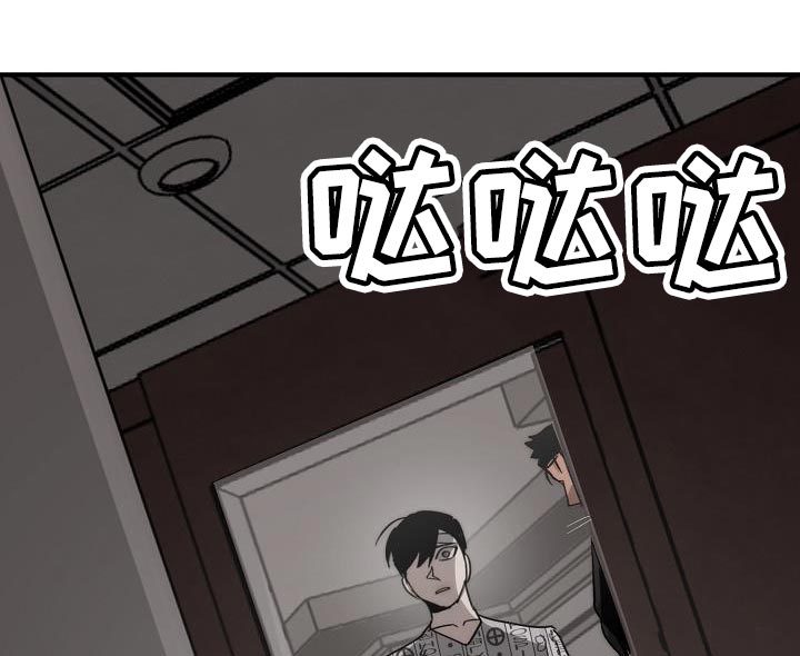 危险交换漫画,第198章：真的是万幸1图