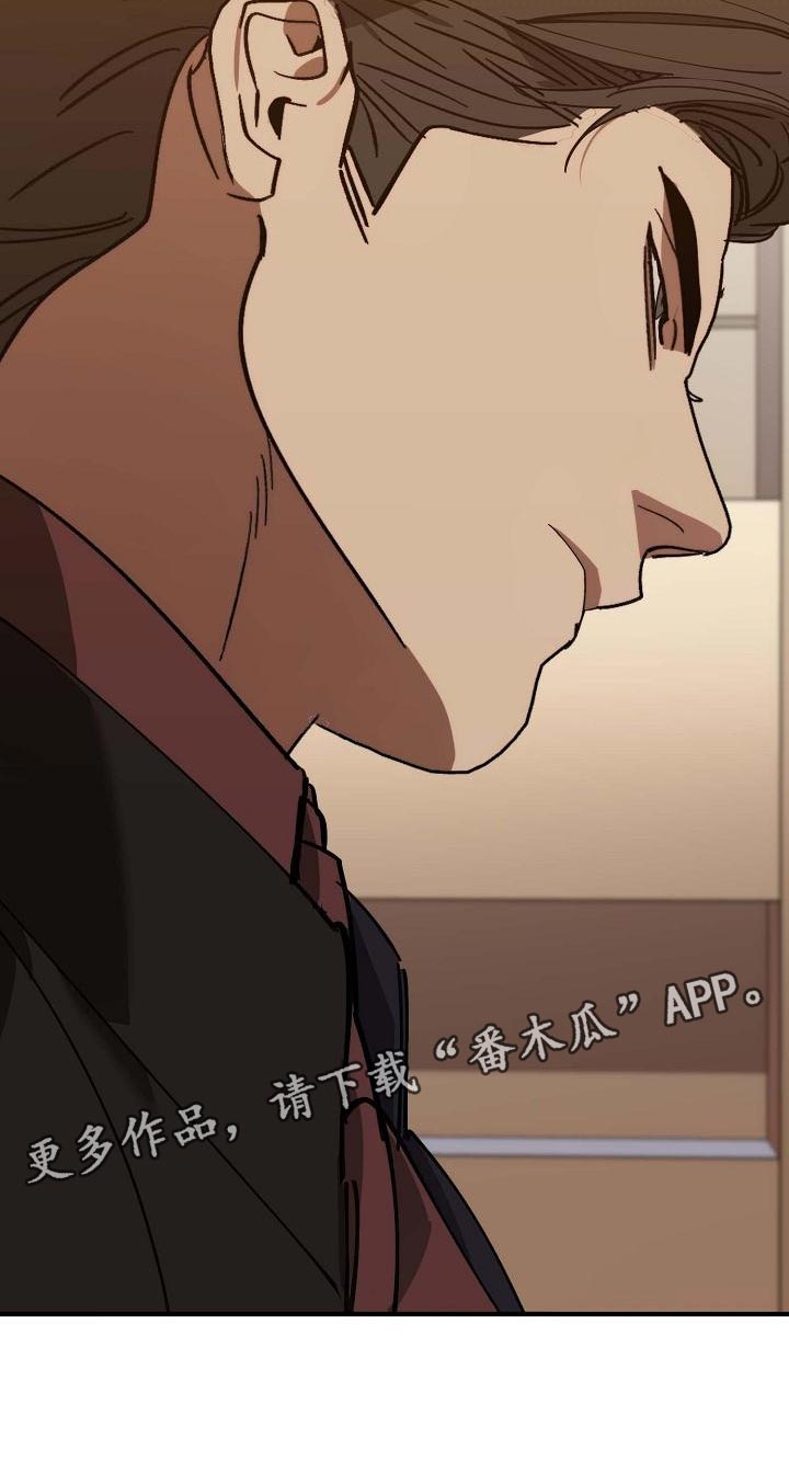 危险交换漫画,第157章：弱点2图