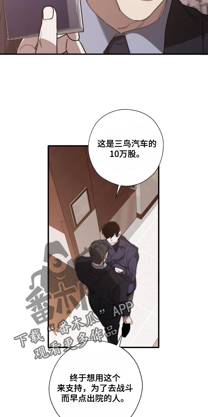 危险交换漫画,第200章：交换【完结】2图
