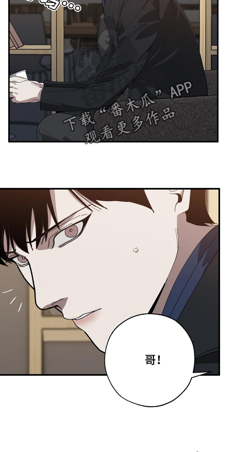 危险交换漫画,第143章：独立董事2图