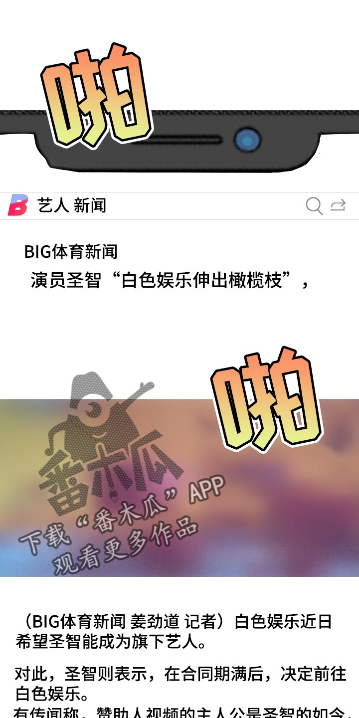 危险交换漫画,第138章：忍你也是有限度的1图