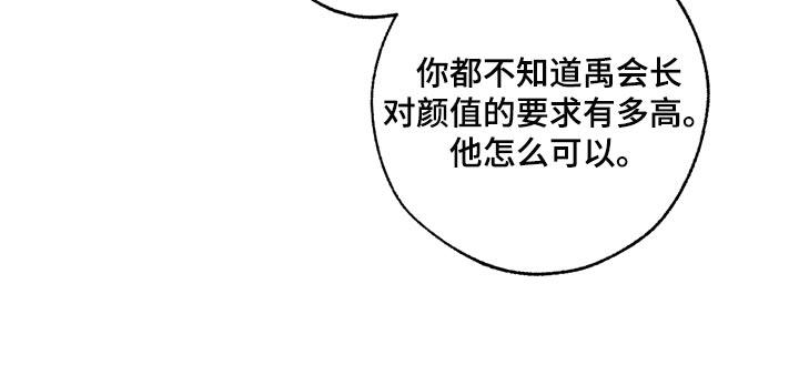 危险交换漫画,第142章：正解1图