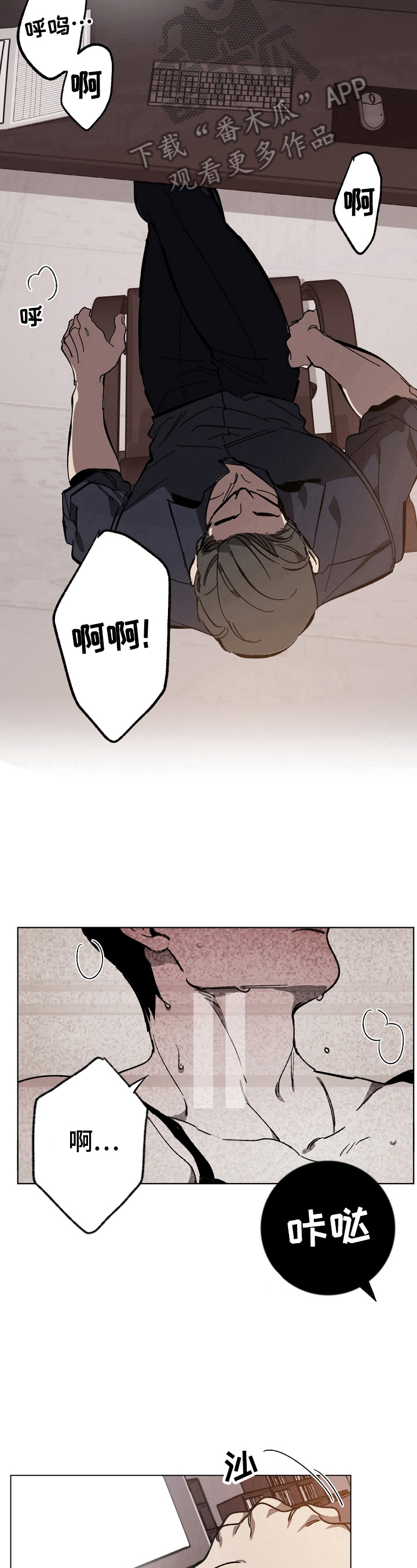 危险交换漫画,第2章：吸引人2图