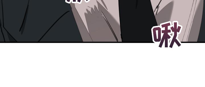 危险交换漫画,第144章：记仇3图