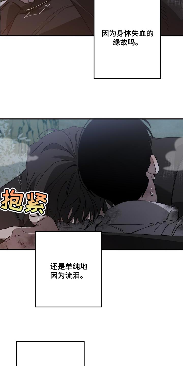 危险交换漫画,第194章：为什么现在才来！4图