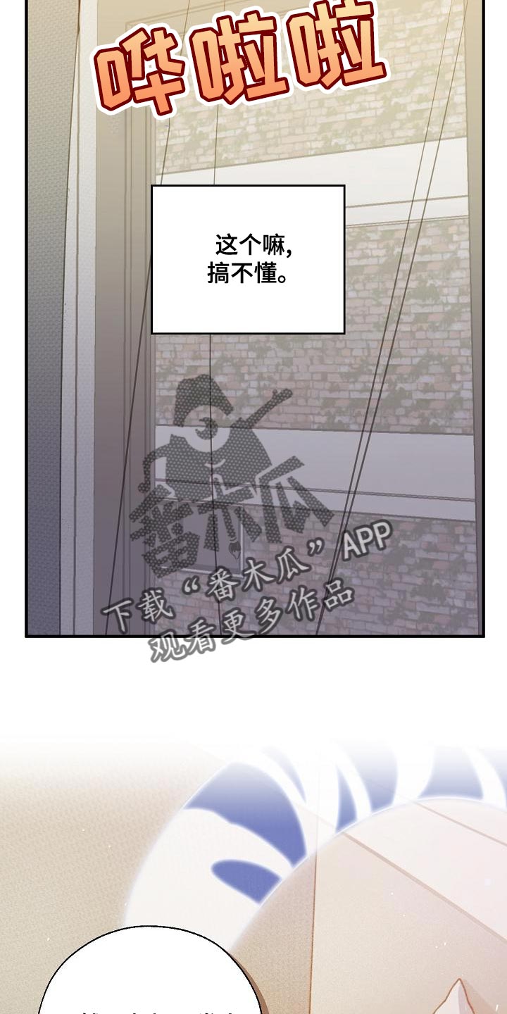 危险交换漫画,第163章：被老虎驯服了1图