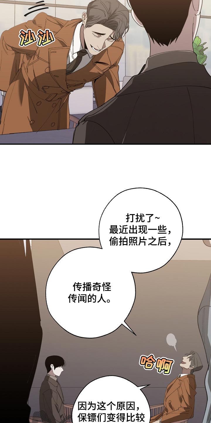 危险交换漫画,第136章：示威1图