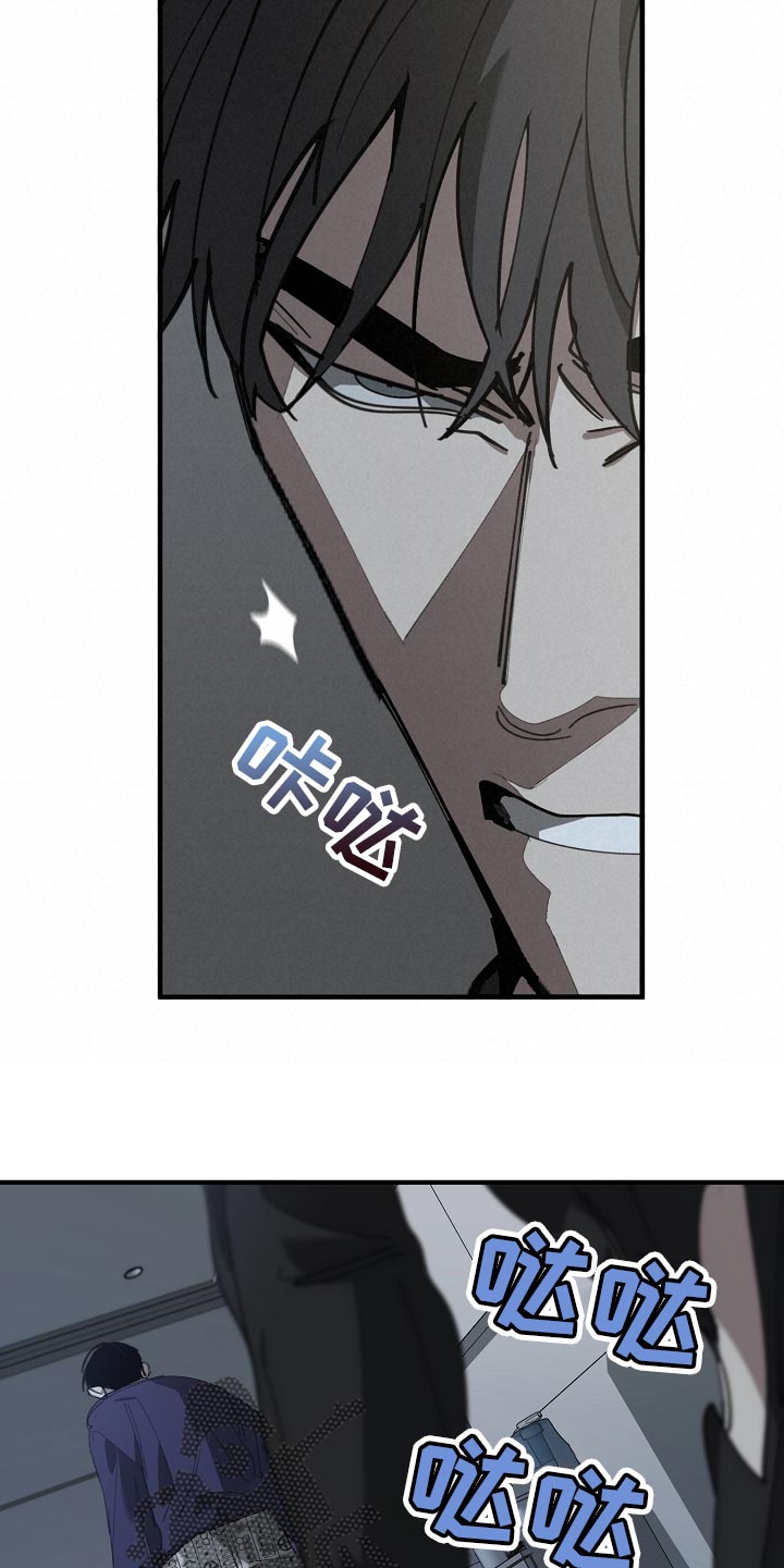 危险交换漫画,第152章：自己确认看看！1图