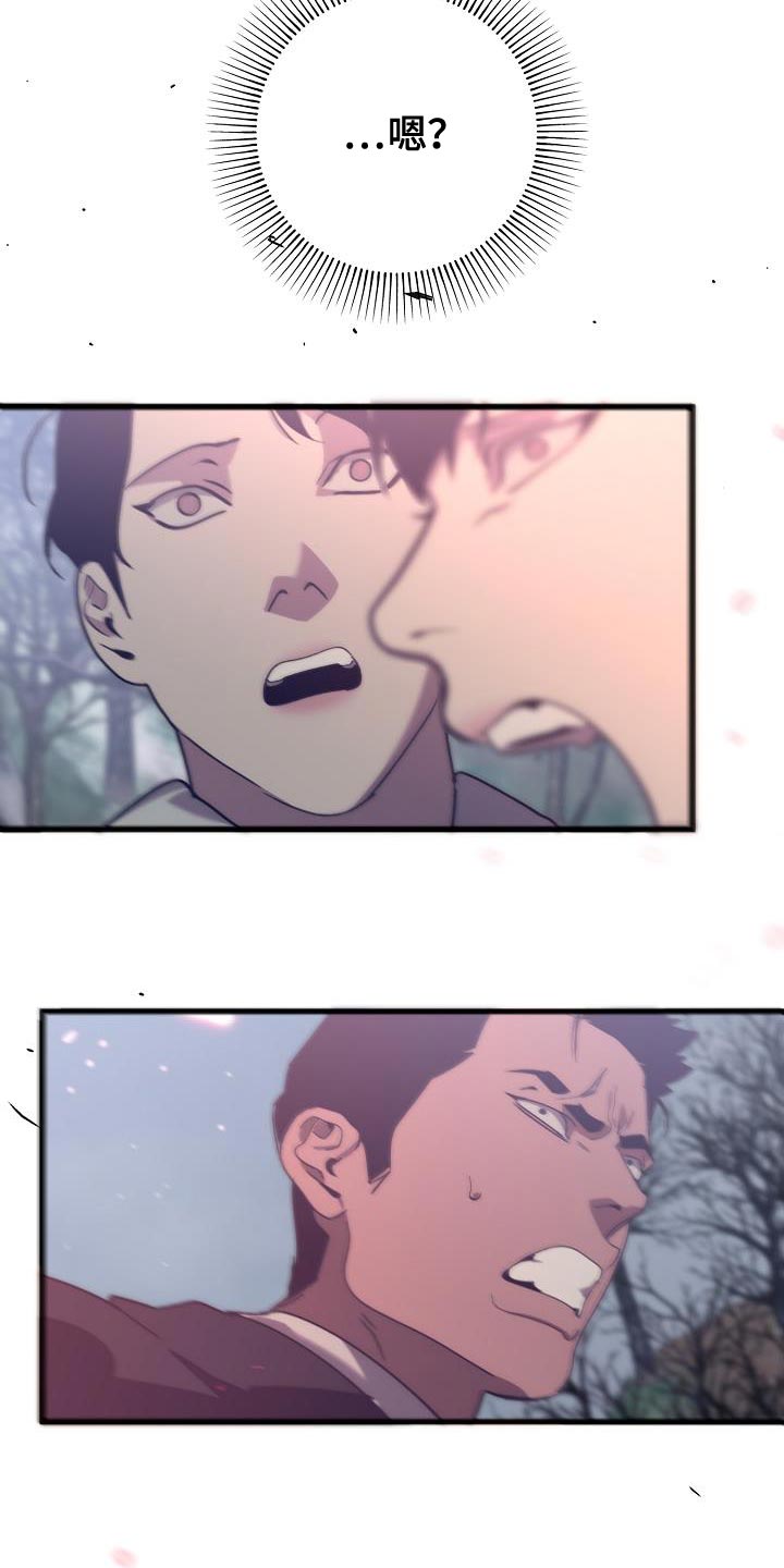 危险交换漫画,第189章：爆炸2图