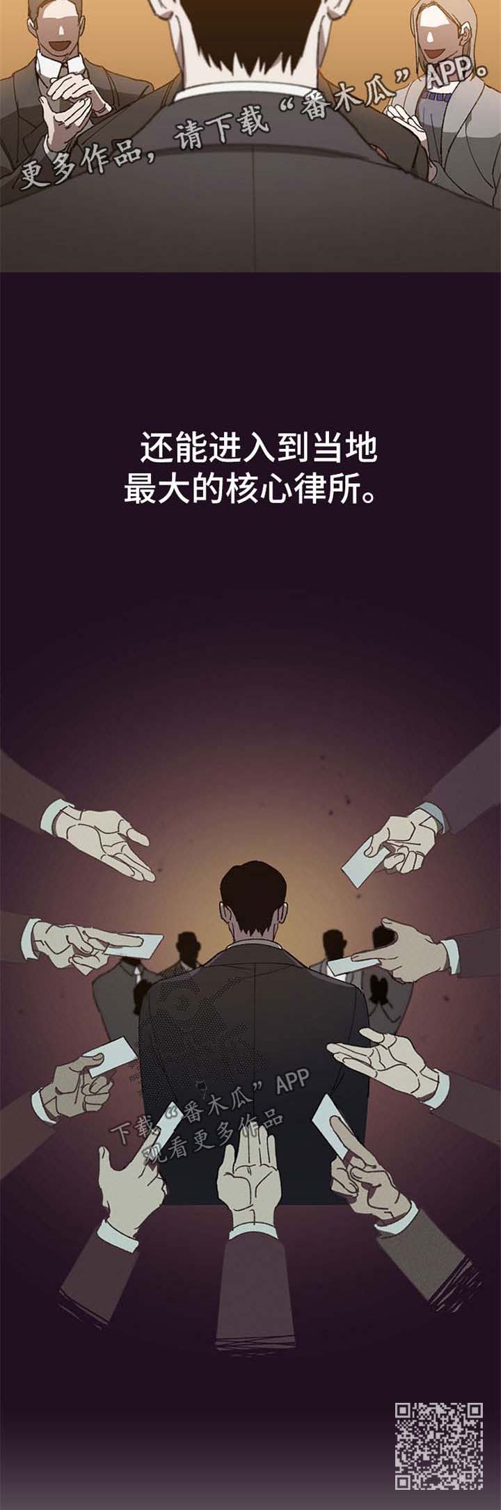 危险交换漫画,第21章：特殊服务3图