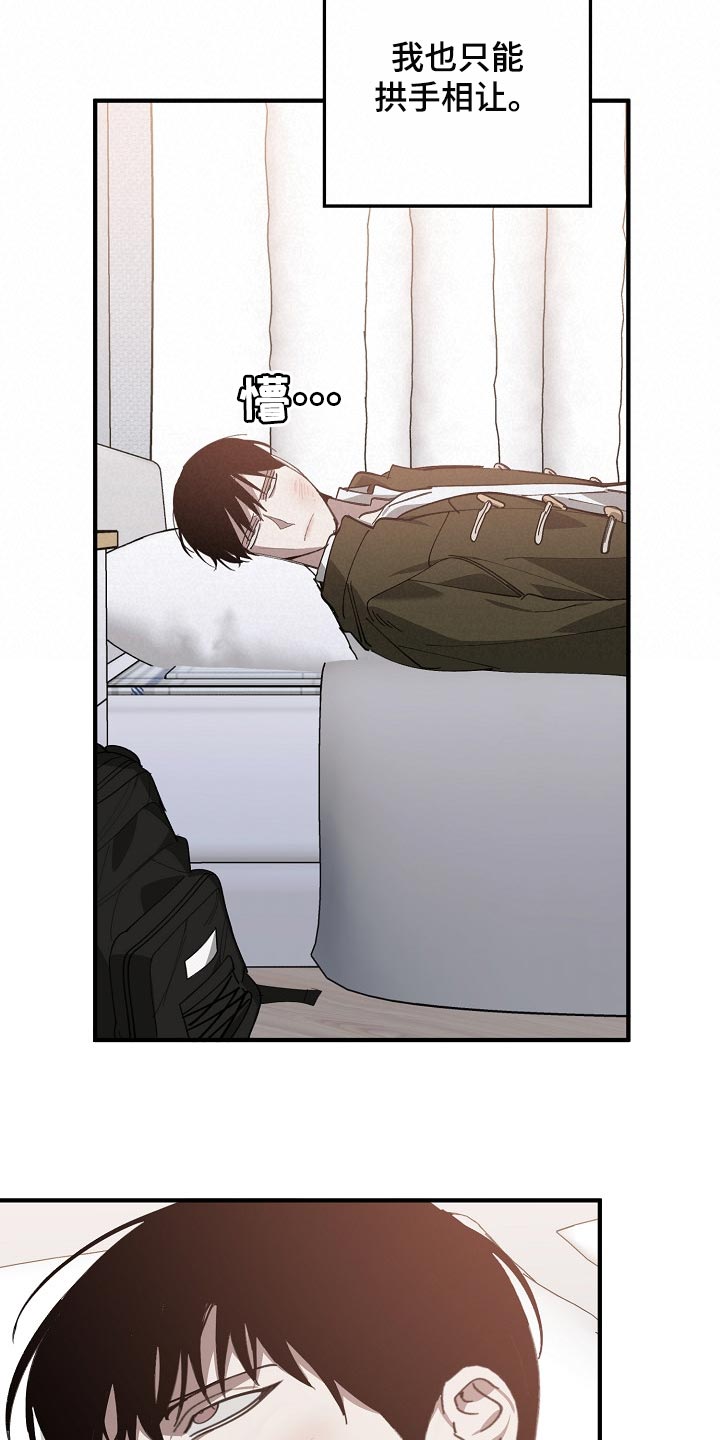 危险交换漫画,第129章：帮忙治疗5图