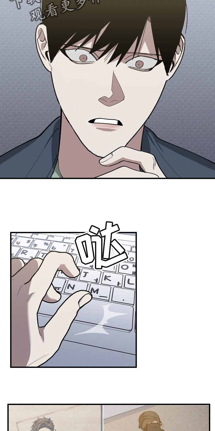 危险交换漫画,第131章：两份录像文件4图