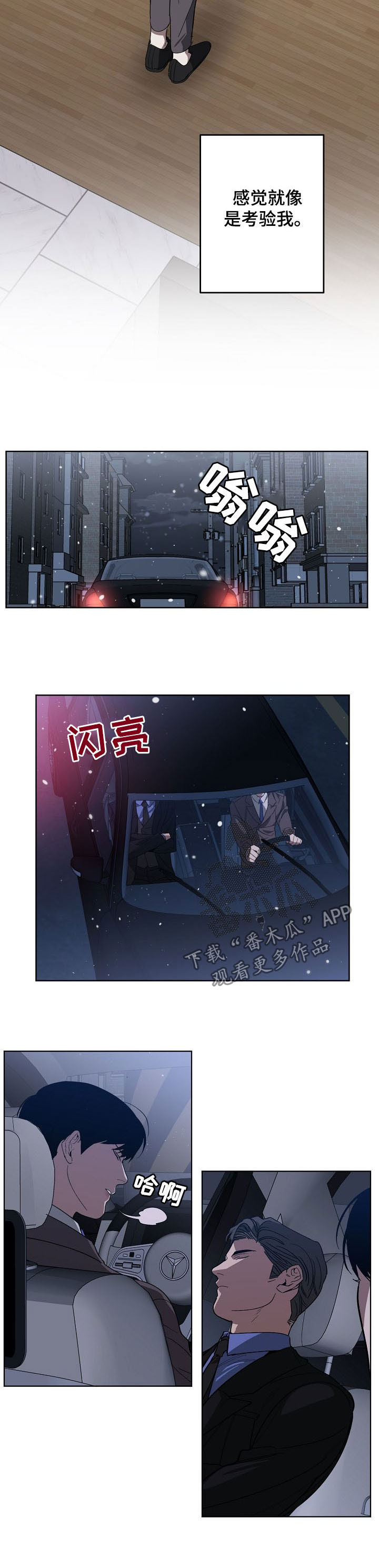 危险交换漫画,第98章：资本4图