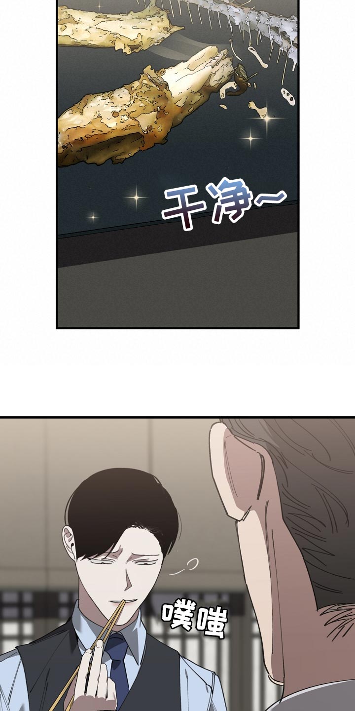危险交换漫画,第145章：打架会好玩吗2图