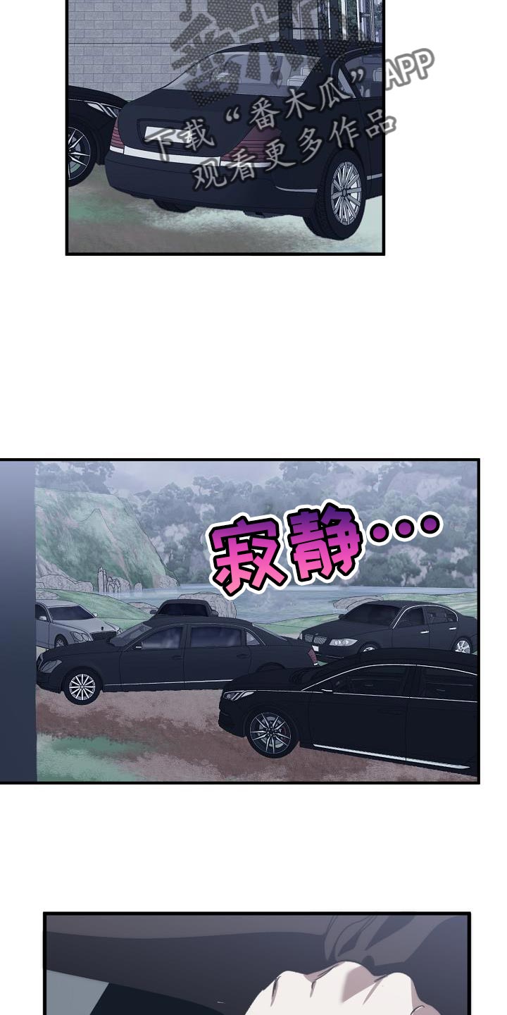 危险交换漫画,第189章：爆炸3图
