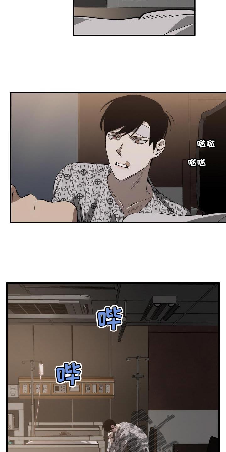 危险交换漫画,第198章：真的是万幸4图