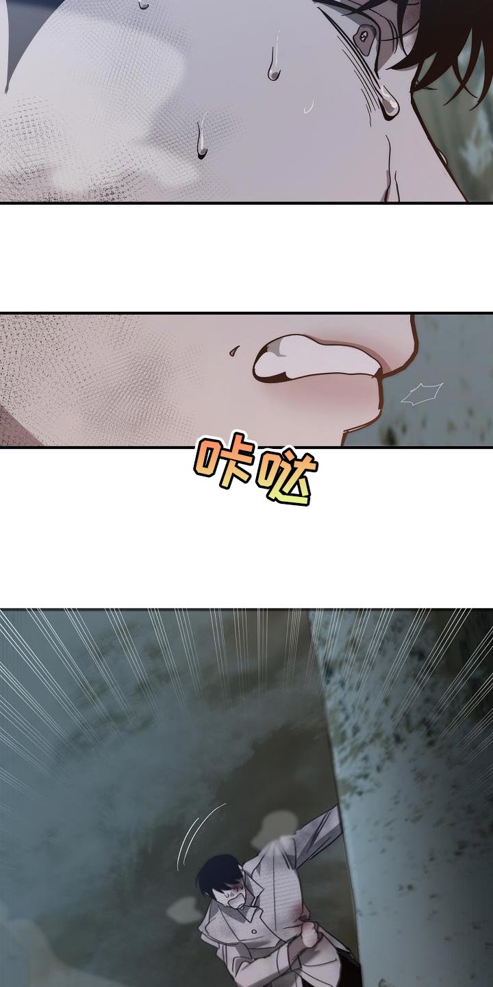 危险交换漫画,第194章：为什么现在才来！4图