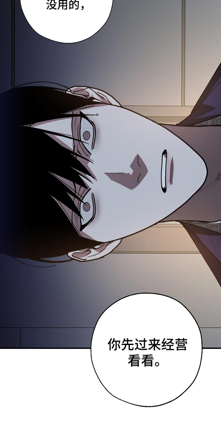 危险交换漫画,第151章：为什么不直说1图