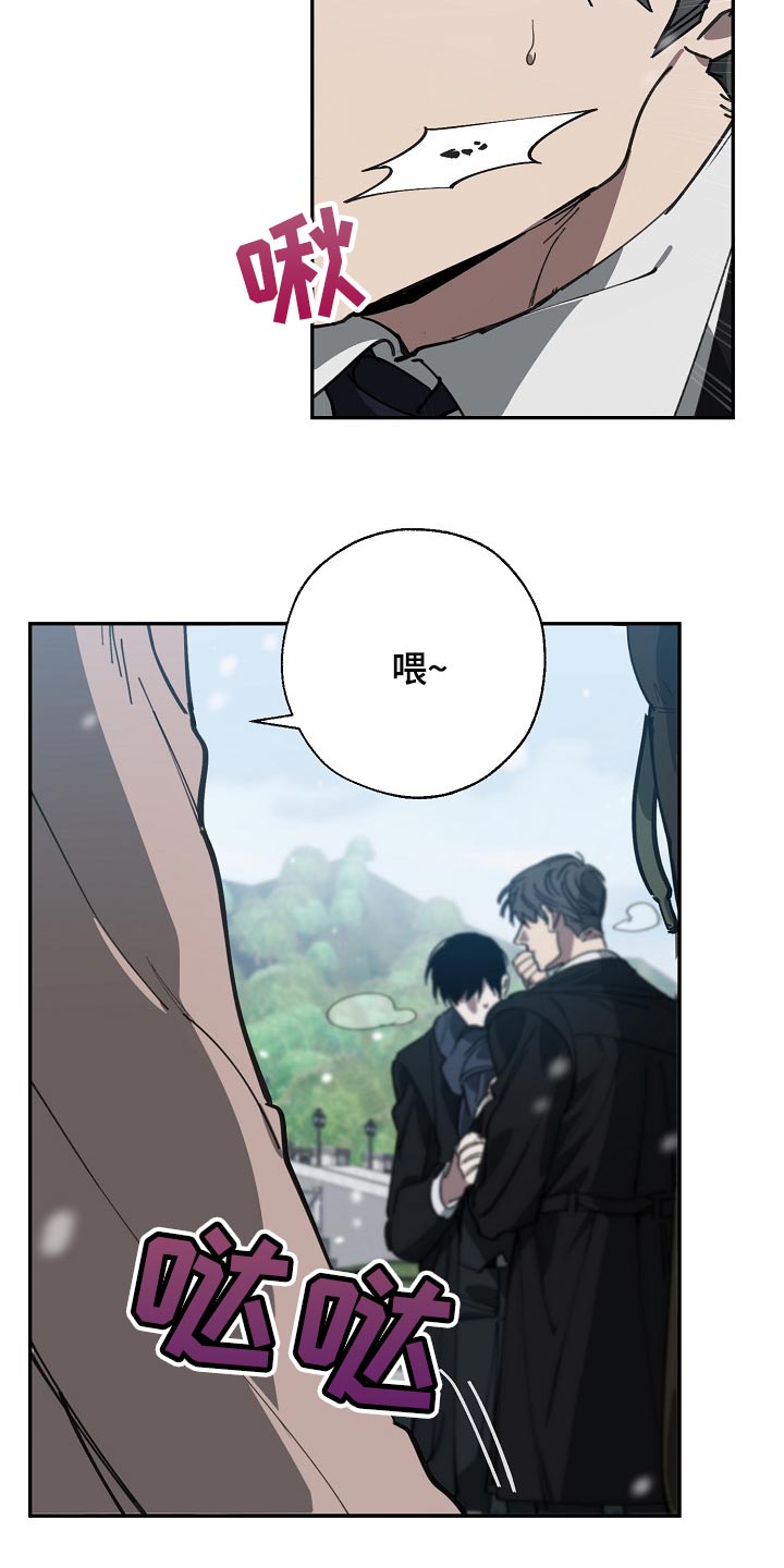 危险交换漫画,第113章：我们在谈恋爱2图