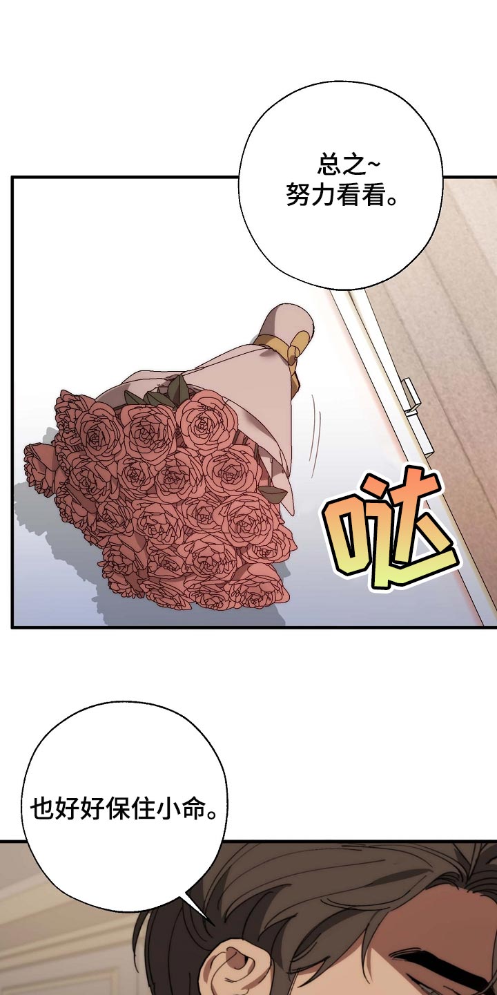 危险交换漫画,第158章：莫名的快乐1图