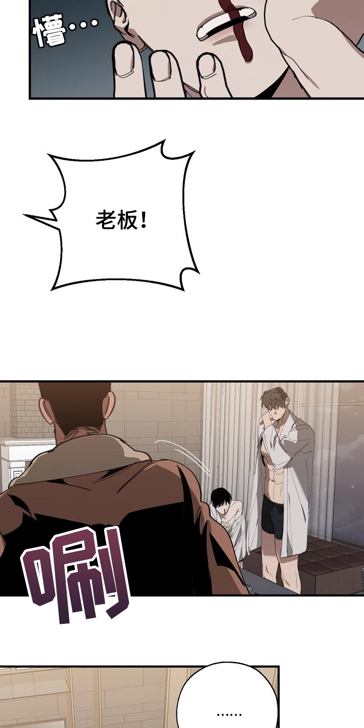 危险交换漫画,第128章：从来都没撒过谎3图