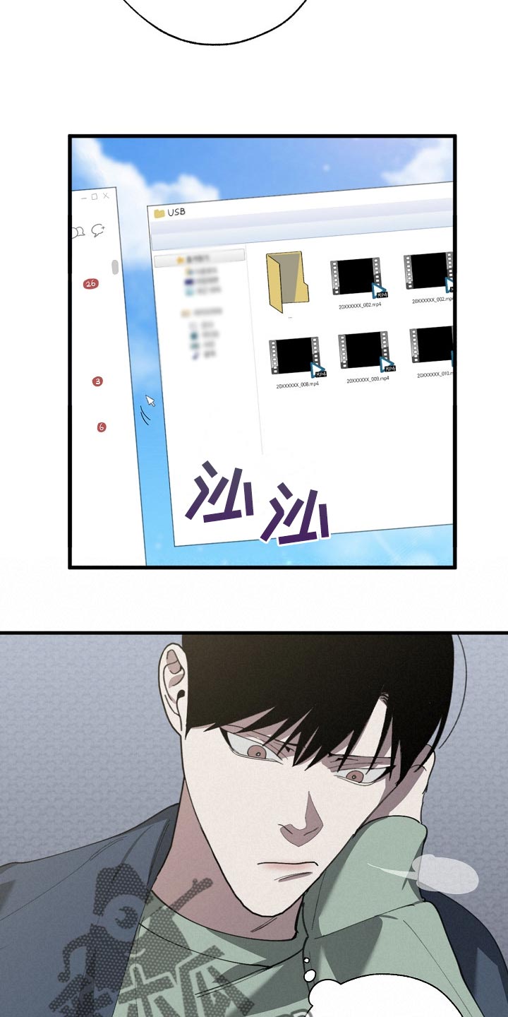 危险交换漫画,第131章：两份录像文件3图