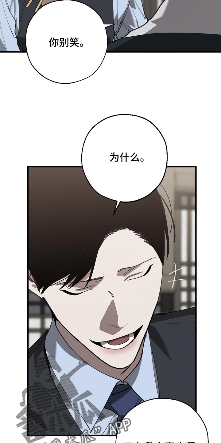 危险交换漫画,第145章：打架会好玩吗3图