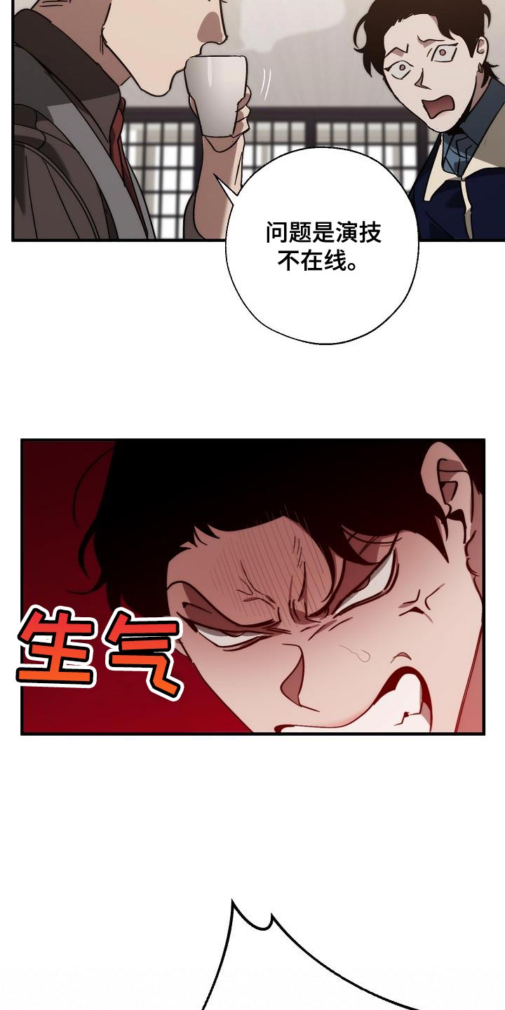 危险交换漫画,第185章：非常柔软1图