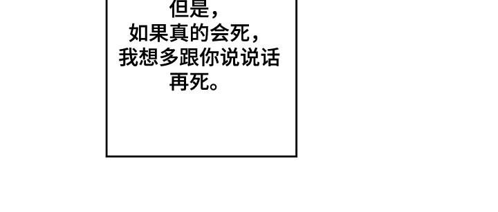 危险交换漫画,第195章：以防万一1图