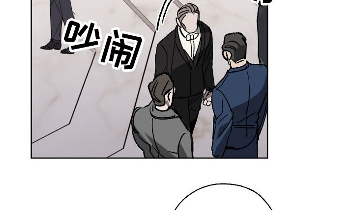 危险交换漫画,第35章：派对2图