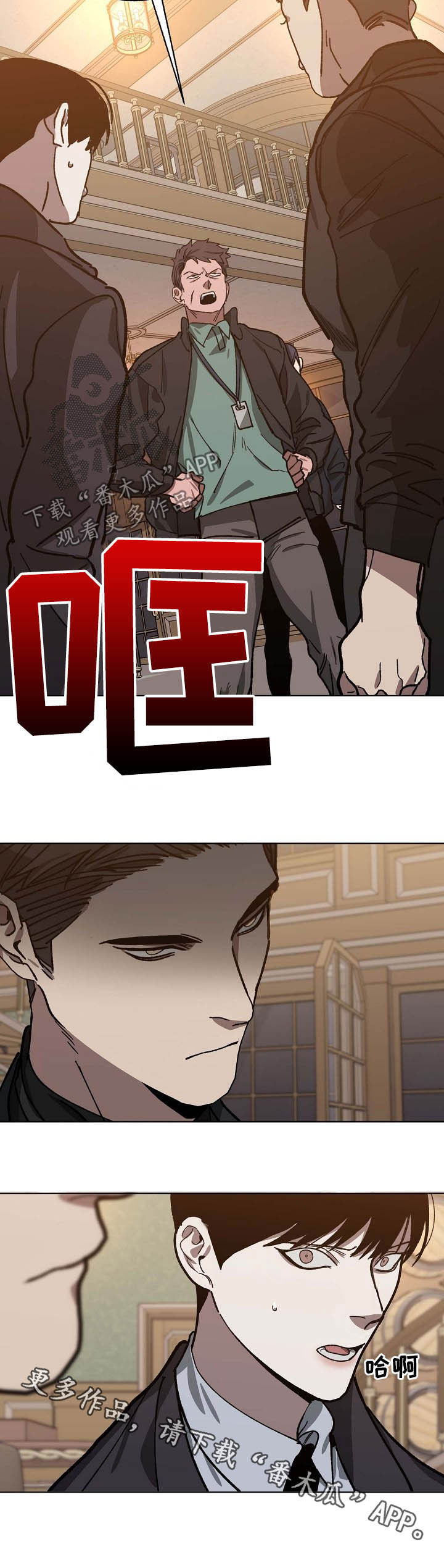 危险交换漫画,第80章：逮捕1图