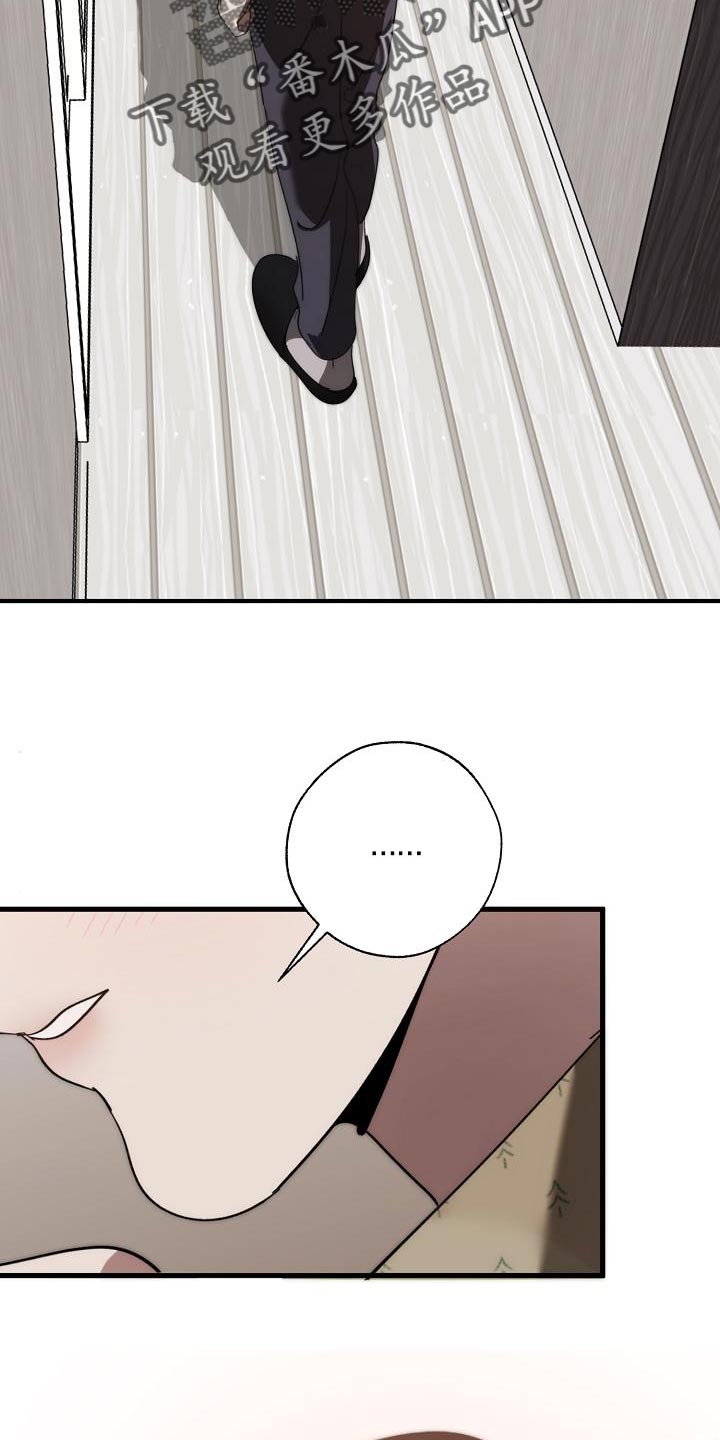 危险交换漫画,第185章：非常柔软1图