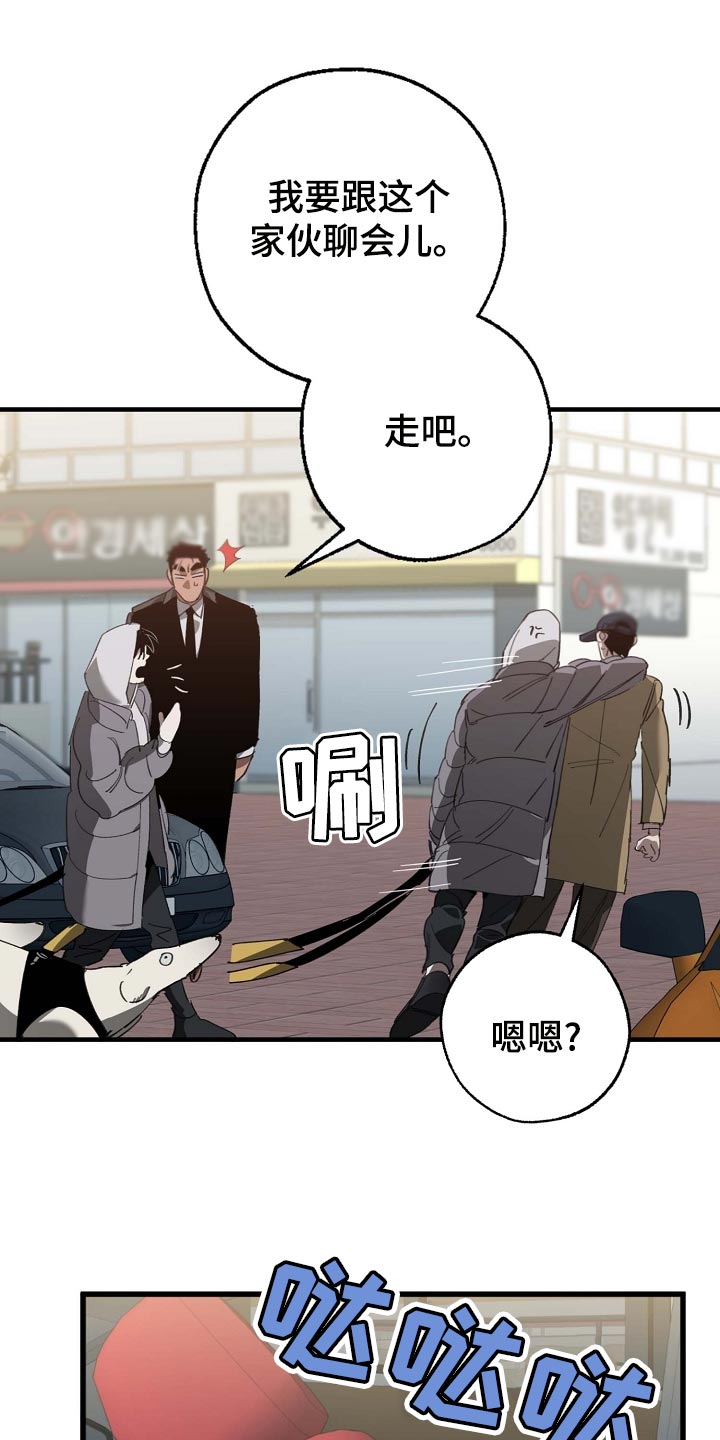 危险交换漫画,第160章：拍广告1图